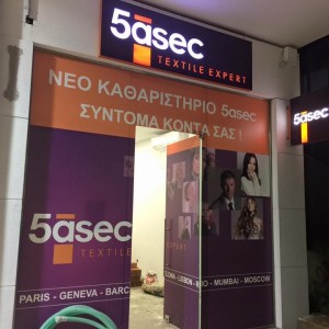 5ASEC ΚΑΘΑΡΙΣΤΗΡΙΑ-ΗΛΕΚΤΡΟΛΟΓΙΚΗ ΕΓΚΑΤΑΣΤΑΣΗ INTELECTA ΗΛΕΚΤΡΟΛΟΓΟΣ.jpg